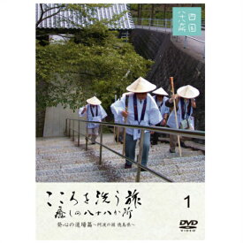 楽天市場 こころ 旅 Dvdの通販