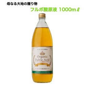 【クーポン】 ライフバランス フルボ酸原液 1000ml[飲用 ミネラル フルボ酸 100％ 無添加 天然成分 液体 飲む 栄養素 サプリメント 液状 健康食品 栄養 補給 キレート 水溶性 ダイエット シャンプー ヘアケア 人気 おすすめ 飲みやすい キレート作用]