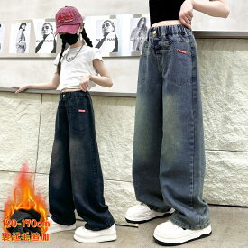 キッズ デニムパンツ 女の子 秋 春 冬 裏起毛 子供服 女の子 デニムパンツ ロングパンツ ズボン 大きいサイズ 通園 幼稚園 小学校 小学生 中学生 高校生 通学 韓国子供服 120cm 130cm 140cm 150cm 160cm 170cm