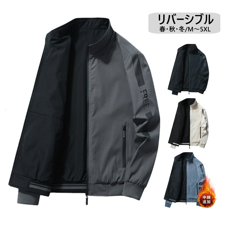 楽天市場】スタンドカラージャケット リバーシブル 春 秋 冬 中綿 