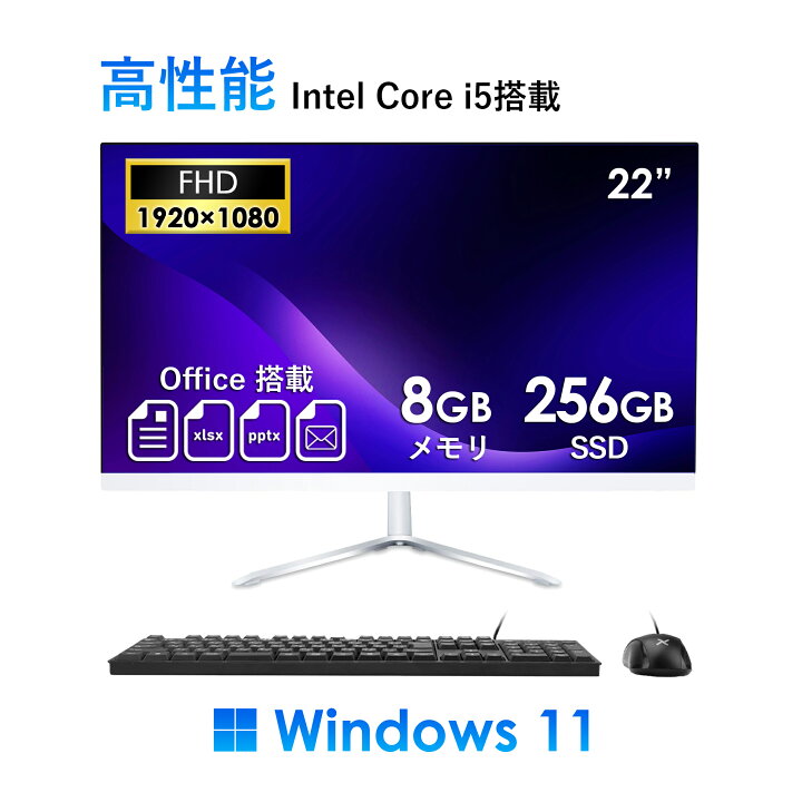 楽天市場】[VETESA正規販売店]一体型デスクトップパソコン 新品 22型 