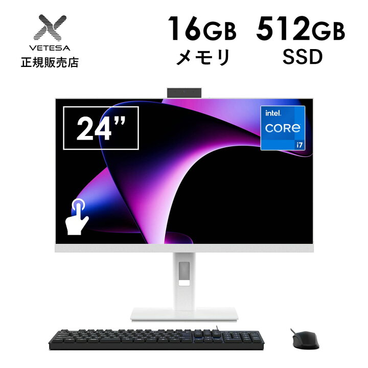 楽天市場】[VETESA正規販売店]一体型デスクトップパソコン PC 24インチ 