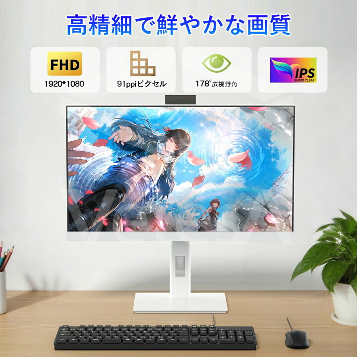 楽天市場】[VETESA正規販売店]一体型デスクトップパソコン PC 24インチ 