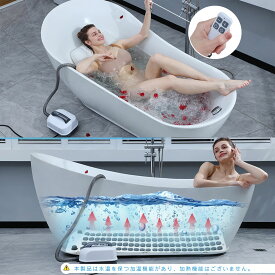 バブルバスマッサージャー お風呂用気泡スパマット 全身リラックス・静音設計・リモコン操作・クッション付き 気泡マッサージで全身リラックス 敬老・癒し