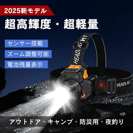 ヘッドライト 充電式 LED 作業用 軽量 登山 ランプ 超高輝度 usb 長時間点灯 夜間 コンパクト防災 停電 アウトドア キャンプ ランニング 釣り サイクリング