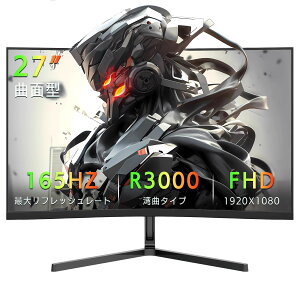 �Q�[�~���O���j�^�[ �t���f�B�X�v���C 27�C���` �Ȗʃ��j�^�[ �����^ 178°�L����p 165Hz PS4 PS5 switch 27�^ �Ȗ� �p�ȗ�3000R �X�����x�[���p�ȃ��j�^�[