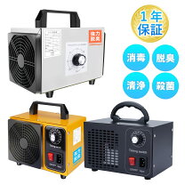 楽天市場】業務用 オゾン脱臭機の通販