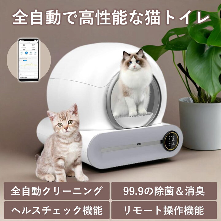 楽天市場】猫トイレ 自動トイレ ペット ネコ トイレ 安全設計 全自動 