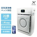 驚異の吸引力！ペット用空気清浄機 猫 犬 多頭飼い 浮毛 吸引 脱臭 アンモニア除去 花粉 PM2.5対応 静音 スリープモー…