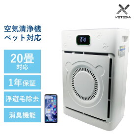 花粉症対策抜群！ペット用空気清浄機 猫 犬 多頭飼い 浮毛 吸引 脱臭 アンモニア除去 花粉 PM2.5対応 静音 スリープモード HEPA搭載 20畳対応 竹炭フィルター 遠隔操作可能