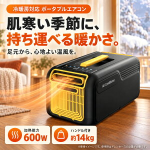 �|�[�^�u���G�A�R�� ��g�[ 4700BTU �X�|�b�g�N�[���[ �ƒ�p ���^ �|�[�^�u���N�[���[ ��� �Ԓ��� �L�����v �A�E�g�h�A �������[�h ���� �^�C�}�[ 14kg �����^�� �É� 55dB 1400W �����΍� ������