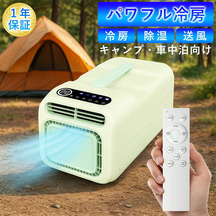 楽天市場】コンパクトエアコン ポータブルエアコン ウインドエアコン 