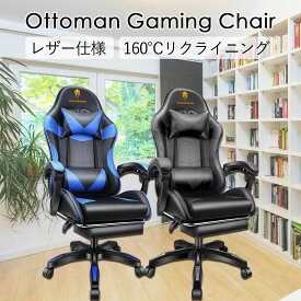 ゲーミングチェア ファブリック オットマン付 オフィスチェア リクライニングチェア ハイバック ランバーサポート ひじ掛け付 ヘッドレスト
