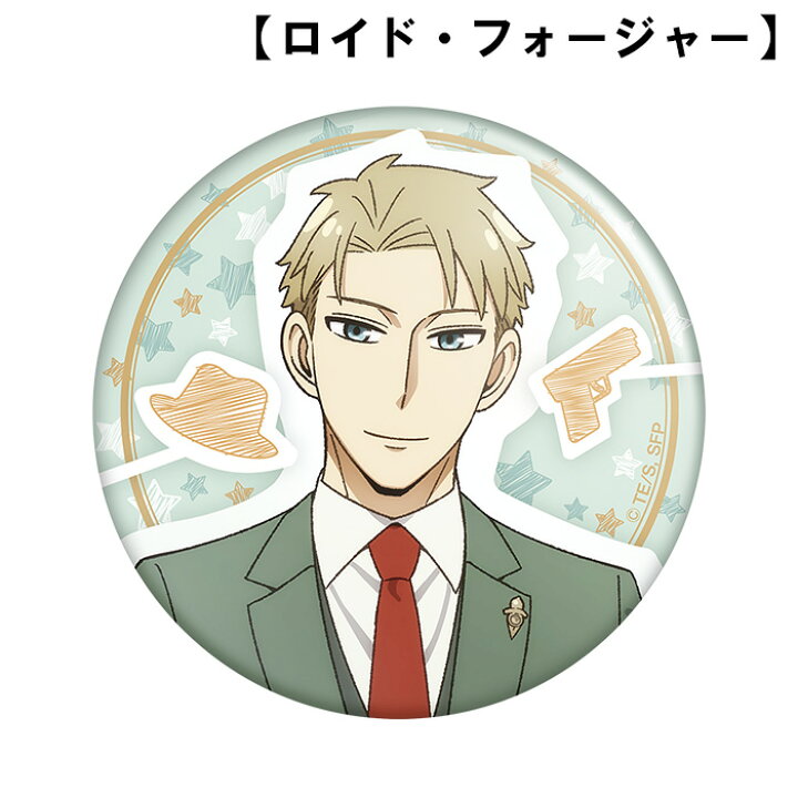 楽天市場】SPY×FAMILY 缶バッジ Vol.2 スパイファミリー SPY ロイド 