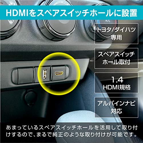楽天市場】ビートソニック HDMI延長ケーブル USB12 トヨタ/ダイハツ車