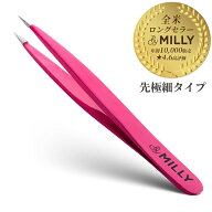 【送料無料・先極細ピンク】ピンセット 毛抜き [ 全米ロングセラー ByMilly ] 100%ステンレス製 精密 プ…