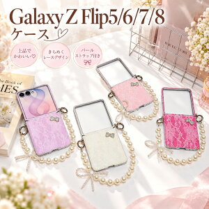 galaxy z flip8 �P�[�X �X�g���b�v�t�� �M�����N�V�[z �t���b�v8 galaxy z flip7 �P�[�X �M�����N�V�[z �t���b�v7 galaxy z flip6 �P�[�X �M�����N�V�[z �t���b�v6 galaxy z flip5 �P�[�X �L���L�� �؍� �������