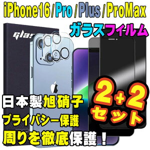 y2+2ZbgziPhone16pro tB 16 16plus 16promax iPhone15 tB `h~ iPhone 15Pro Max 15Plus iPhone14 iPhone13 iPhone12 iPhone12mini iPhone14pro 11 tیtB {Ɏq 28°`h~ CA[ 