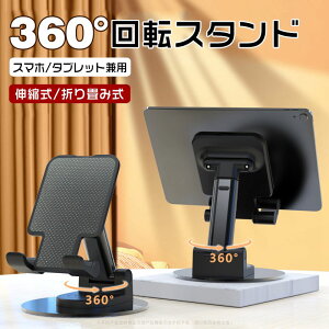 X}zX^h ܂肽 ^ubgX^h 360x] X}zz_[ 蒠^P[XΉ ICc Vv [`[u px iPhone Android ipad  킢 QȂ [