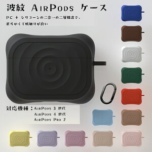 gCzP[X AirPods 4/3/Pro/Pro2 P[X AirPods 4 Airpods4 AirPods Pro P[X  VR AirPods 4 P[X AirPods Pro 񐢑 P[X AirPodsJo[ [d֗Jrit