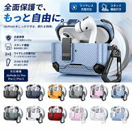 【カラビナ付き★安全ロック付き★スマホスタンド機能】Airpods 第4世代 ケース カバー 耐衝撃 AirPods P…