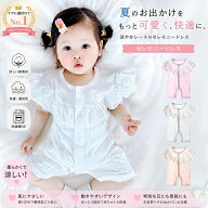 セレモニードレス 春 夏 男の子 女の子 白 新生児 お宮参り 前開き 半袖 ロンパース ベビー 赤ちゃん ベ…