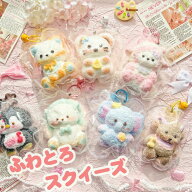 【一部即納・1点12%OFF 2点目50%OFF】★SNSで話題★【ふわとろスクイーズ どうぶつ キーホルダー】スクイ…