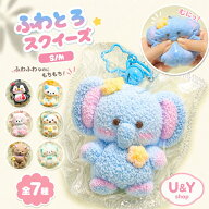 【当日発送・1点12%OFF 2点目50%OFF】【ふわとろスクイーズ どうぶつ キーホルダー】最新 スクイーズ 動…