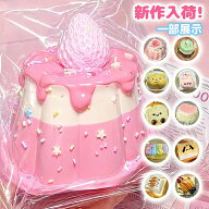 【一部即納・1点12%OFF 2点目50%OFF】新品登場！全36種類★SNSで話題★水感スクイーズ メロジョイ スクイ…