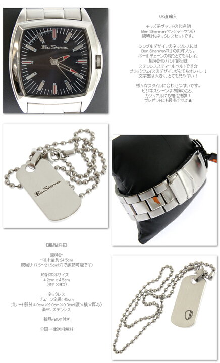 楽天市場】ベンシャーマン Ben Sherman 腕時計 ネックレス セット 