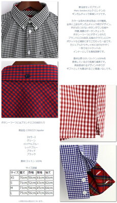 セールSALEメルクロンドンMercLondonギンガムチェック長袖シャツ6色メンズモッズファッションプレゼントギフト