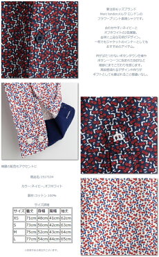 メルクロンドンMercLondon花柄シャツ長袖シャツフラワー17SS新作春物2色ネイビーオフホワイトW1プレミアムメンズモッズファッションプレゼントギフト