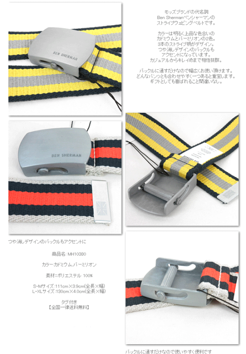 off-whiteネイビー ストライプ ベルト 5400 off-whiteネイビー ストライプ ベルト 5400