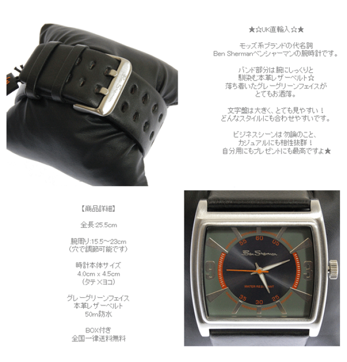 楽天市場】ベンシャーマン Ben Sherman 腕時計 グレーグリーン