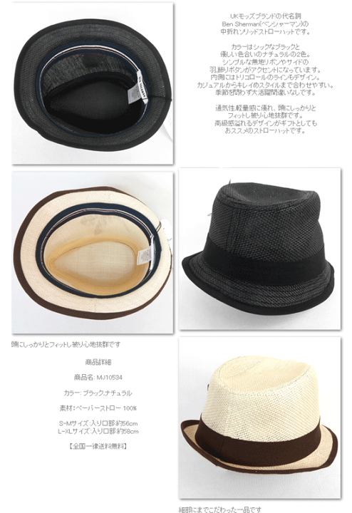 楽天市場】ベンシャーマン Ben Sherman 麦わら 帽子 中折れ ソリッド