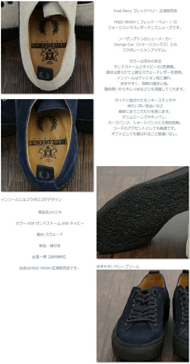 楽天市場】フレッドペリー Fred Perry シューズ スニーカー ジョージ 