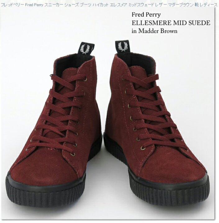 楽天市場 フレッドペリー Fred Perry s スニーカー シューズ ブーツ ハイカット エレスメア ミッドスウェード レザー マダーブラウン 靴 レディース ギフト トラッド Clozest モッズメンズレディース