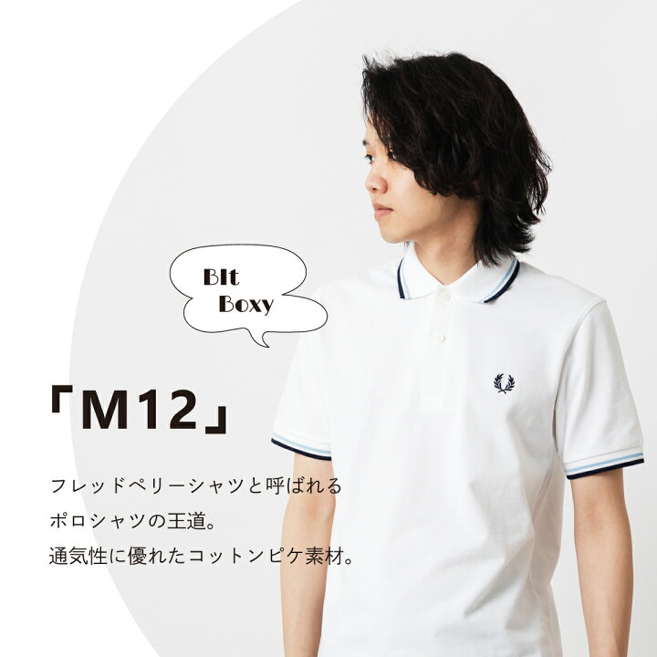 楽天市場】フレッドペリー ポロシャツ Fred Perry M12 新色 ホワイト 