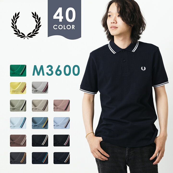楽天市場】BF セール フレッドペリー ポロシャツ ポロ 40色 M3600 2024 