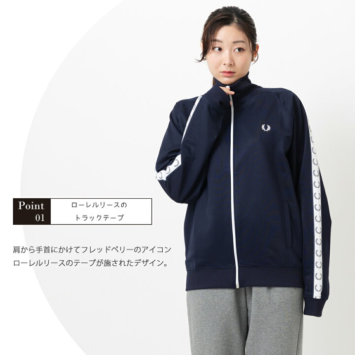 楽天市場】フレッドペリー メンズ トラックジャケット ジャージ  