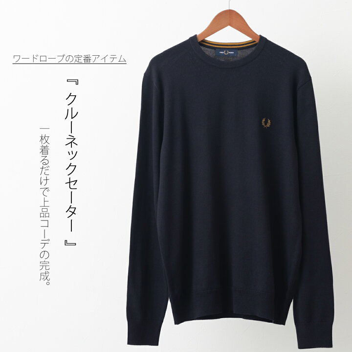 楽天市場】フレッドペリー メンズ セーター メリノウール コットン 20 