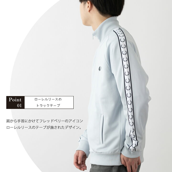 楽天市場】フレッドペリー メンズ トラックジャケット ジャージ 新色 