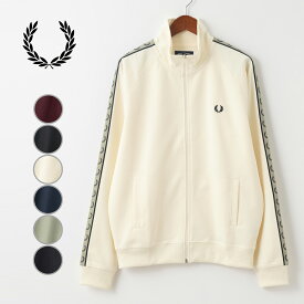 Fred Perry フレッドペリー トラックジャケット ジャージ ローレルリーステープ ジップスルー ユニセックス 長袖 アウター レトロ クラシック 正規販売店 ギフト トラッド
