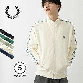 Fred Perry フレッドペリー トラックジャケット ジャージ 新色 ローレルリーステープ ジップスルー ユニセックス 長袖 アウター レトロ クラシック 正規販売店 ギフト トラッド 父の日