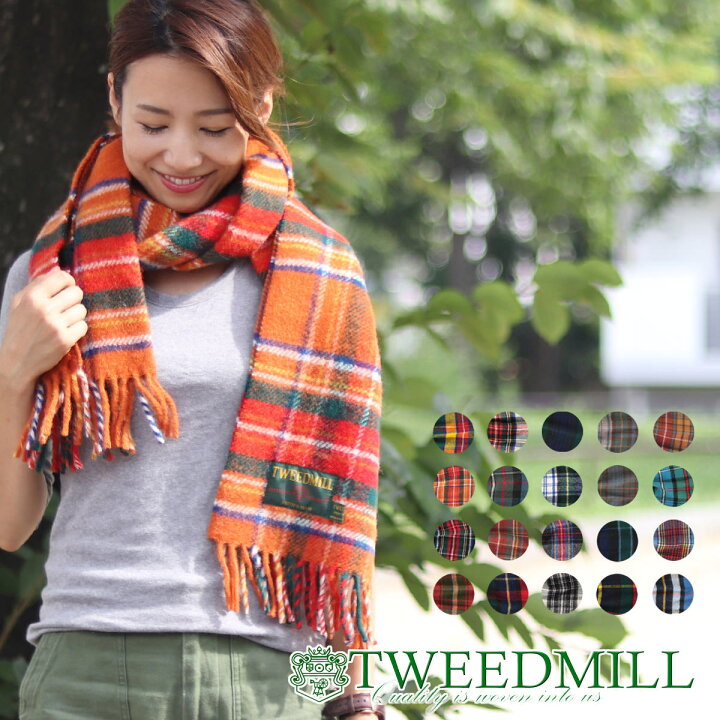 楽天市場 ピクニックにも大活躍 ツイードミル Tweedmill 1x48cm マフラー ストール スカーフ 色 タータンチェック ベーシック 厚手 限定カラー ギフト 秋冬 ロング 長い トラッド Clozest モッズメンズレディース