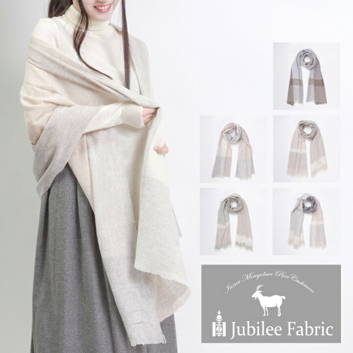 楽天市場 残りわずか 処分価格 ピュアウール 100 大判ストール マフラー 0 70cm Jubilee Fabric 厚手 ナチュラル カラー メンズ レディース 内モンゴル ジュビリー ファブリック 4色 白 灰 ピンク ホワイト ベージュ グレー ギフト ショール ロング 長い 秋冬 楽天市場 残りわずか 処分価格 ピュアウール 100 大判ストール マフラー 0 70cm Jubilee Fabric 厚手 ナチュラル カラー メンズ レディース 内モンゴル ジュビリー ファブリック 4色 白 灰 ピンク ホワイト ベージュ グレー ギフト ショール ロング 長い 秋冬