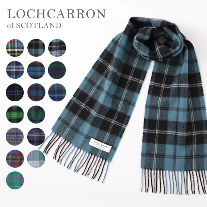 楽天市場 ロキャロン Lochcarron Of Scotland マフラー ラムズウール 100 タータンチェック 16色 青 緑 紫 ブルー グリーン イエロー パープル ラムウール 女性 男性 スカーフ ギフト ショール ロング スリム ユニセックス オブスコットランド トラッド Clozest
