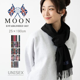 MOON メリノ ラムズウール ストールマフラー 無地 チェック タータンチェック 29色 25×190 ユニセックス グレー ブラック ピンク ブラウン グリーン レッド ホワイト ネイビー ギフト ショール ロング 細め 長め 英国製 ムーン
