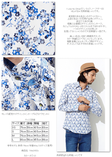 1LikeNoOtherHIBRAND英国ブランド花柄長袖シャツメンズ【送料無料】2014新作花柄シャツフラワーVELATIDAClassicChinaBaseFlowerShirtワンライクノーアザー長袖シャツホワイトモッズファッション1like2432s*xs*s*m*l