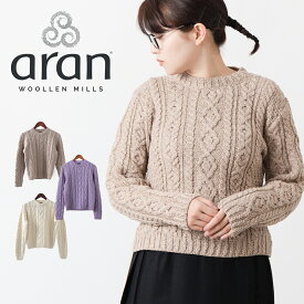 タイムセール ARAN WOOLLEN MILLS レディース セーター アラン ウーレンミルズ メリノウール ダイヤモンド セーター ホワイト ベージュ パープル ローゲージ ニット ギフト キャレイグ・ドン CARRAIG DONN トラッド